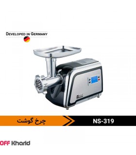 چرخ گوشت دیجیتالی 2000 وات ناسا NASA electric NS-319 چرخ گوشت دیجیتالی 2000 وات ناسا NASA electric NS-319