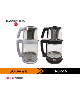 چای ساز 1800 وات ناسا الکتریک ساخت ترکیه مدل NASA electric NS-516 چای ساز 1800 وات ناسا الکتریک ساخت ترکیه مدل NASA electric NS-516