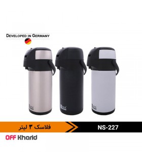 فلاسک 3 لیتری داخل استیل ناسا الکتریک مدل NASA electric NS-227 فلاسک 3 لیتری داخل استیل ناسا الکتریک مدل NASA electric NS-227