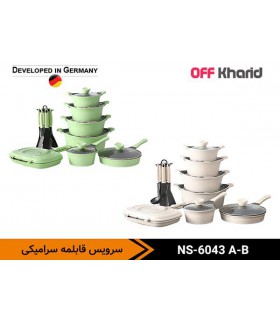 سرویس قابلمه آلومینیومی ناسا الکتریک مدل NASA electric NS-6043 سرویس قابلمه آلومینیومی ناسا الکتریک مدل NASA electric NS-6043
