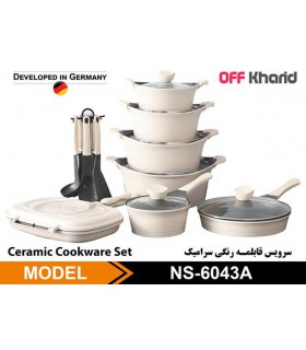 سرویس قابلمه آلومینیومی ناسا الکتریک مدل NASA electric NS-6043 سرویس قابلمه آلومینیومی ناسا الکتریک مدل NASA electric NS-6043