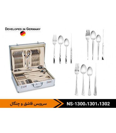سرویس قاشق و چنگال 138 پارچه ناسا الکتریک مدل NASA electric NS-1300