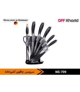 سرویس چاقو آشپزخانه ناسا الکتریک مدل NASA electric NS-704 سرویس چاقو آشپزخانه ناسا الکتریک مدل NASA electric NS-704