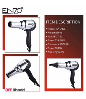 سشوار انزو مدل ENZO EN-3001 سشوار انزو مدل ENZO EN-3001