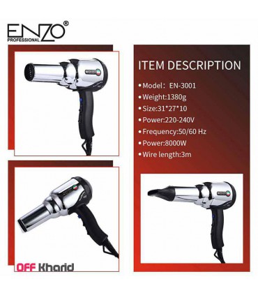 سشوار انزو مدل ENZO EN-3001
