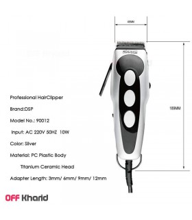 ماشین اصلاح دی اس پی مدل dsp E-90012 ماشین اصلاح دی اس پی مدل dsp E-90012