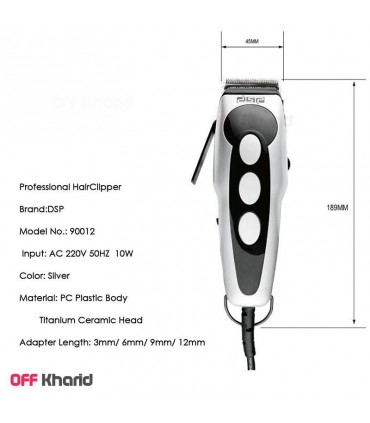 ماشین اصلاح دی اس پی مدل dsp E-90012