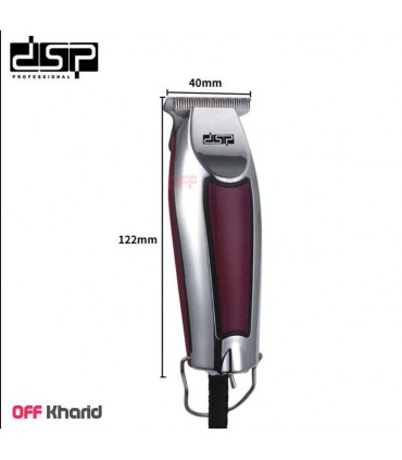 ماشین اصلاح دی اس پی مدل dsp 90268