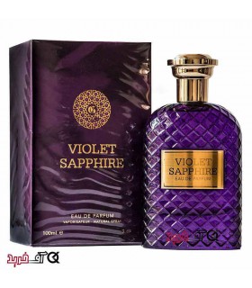ادو پرفیوم زنانه فراگرنس ورد مدل VIOLET SAPPHIRE حجم 100 میلی لیتر ادو پرفیوم زنانه فراگرنس ورد مدل VIOLET SAPPHIRE حجم 100 میلی لیتر
