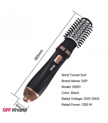 سشوار چرخشی دی اس پی مدل DSP E-50001