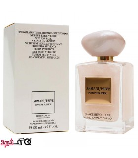 تستر عطر جورجیو آرمانی پرایو پیوان سوژو Giorgio Armani Prive Pivoine Suzhou