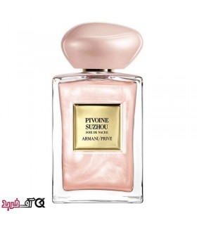 تستر عطر جورجیو آرمانی پرایو پیوان سوژو Giorgio Armani Prive Pivoine Suzhou