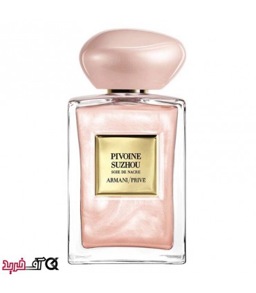 تستر عطر جورجیو آرمانی پرایو پیوان سوژو Giorgio Armani Prive Pivoine Suzhou
