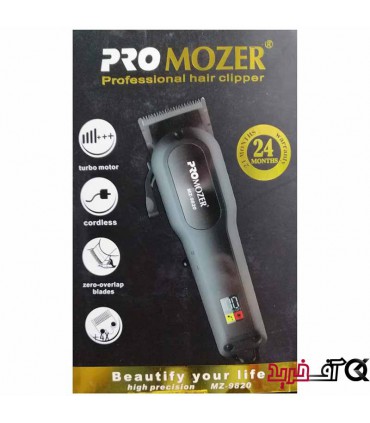 ماشین اصلاح پرو موزر مدل PROMOZER MZ-9820
