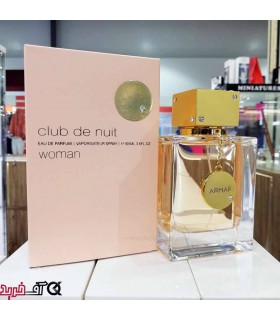 ادکلن زنانه آرماف مدل club de nuit woman ادکلن زنانه آرماف مدل club de nuit woman