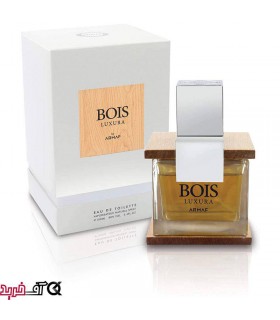 ادکلن مردانه آرماف مدل  Bois Luxura ادکلن مردانه آرماف مدل  Bois Luxura