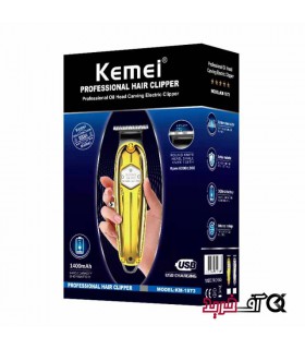 ماشین اصلاح حرفه ای کیمی مدل KEMEI KM-1973 ماشین اصلاح حرفه ای کیمی مدل KEMEI KM-1973