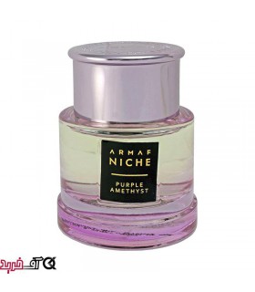 عطر ادکلن زنانه آرماف مدل Niche Purple Amethyst عطر ادکلن زنانه آرماف مدل Niche Purple Amethyst