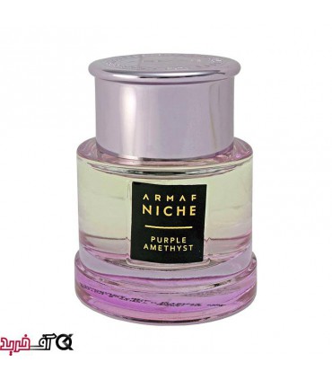 عطر ادکلن زنانه آرماف مدل Niche Purple Amethyst
