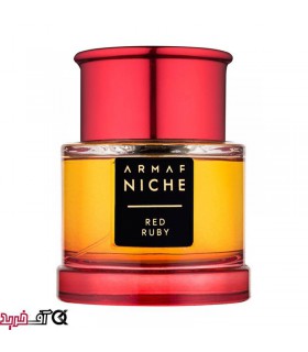 عطر ادکلن زنانه آرماف مدل Niche Red Ruby عطر ادکلن زنانه آرماف مدل Niche Red Ruby