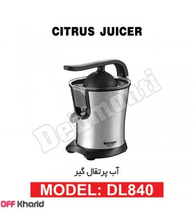 آب پرتقال گیر دلمونتی DL840 آب پرتقال گیر دلمونتی DL840
