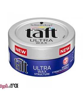 واکس مو تافت مدل Ultra Wax حجم 75 میلی لیتر واکس مو تافت مدل Ultra Wax حجم 75 میلی لیتر