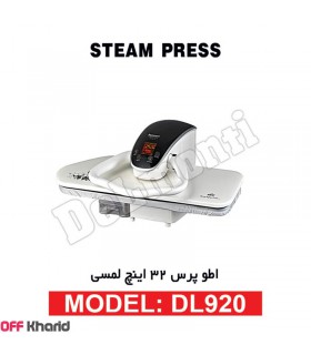 اتو پرس دیجیتالی دلمونتی DL920