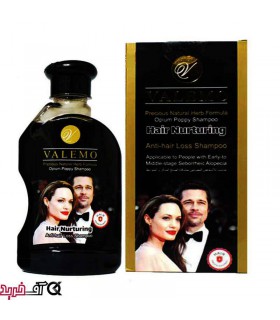 شامپو تریاک والمو VALEMO حجم 270 میلی لیتر