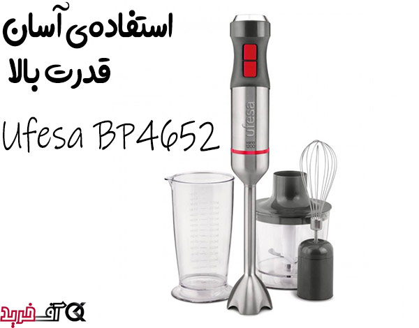 مشخصات فنی گوشت کوب ufesa bp4652